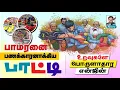 Download Lagu வைகிங் வெற்றிக் கதை l உறவுகளால் உச்சம் தொட்ட நாடார்கள் l கோலாகல ஶ்ரீநிவாஸ் kolahalas tv 