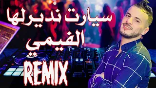 سيارت نديرلها الفيمي                              دندنها