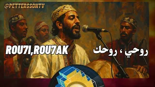                  أغنية روحي  روحك دندنها