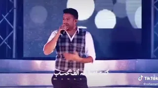 كنت بخاف من الحب وسيرته  حماقي دندنها