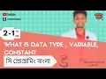 2 - 1 what is data type variable constant C Programming Tutorial bangla by tech update bangla