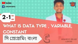 2 - 1 what is data type variable constant C Programming Tutorial bangla by tech update bangla