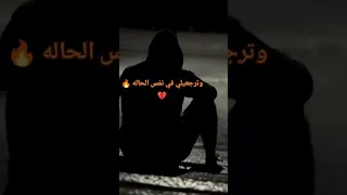 ويجز Foryou Viralshort Fypシ ويجز متأمنيش انك هتسبيني في حالة وترجعيلي بنفس الحالة 