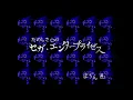 Download Lagu Sonic CD - Creepy Hidden Message