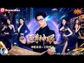 Download Lagu 【FULL🎬】窮小夥因撞破古董店老闆孃的姦情竟然意外獲得透視神眼的能力，直接逆襲打臉並俘虜了四個美女的青睞！《至尊神眼》全集 #新劇來襲 #男頻爽劇 #熱門短劇 #短劇推薦 #透視神眼 #都市逆襲