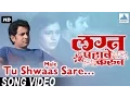 Download Lagu Tu Shwaas Sare - Lagna Pahave Karun | Superhit Marathi Songs | Umesh Kamat, Mukta Barve