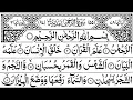 Download Lagu Surah Rahman (The Beneficent) | By Mishary Rashid Alafasy | Arabic Text | سورۃالرحمن