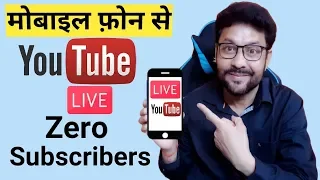 Download How To YouTube Live Stream On Mobile Phone Without 1000 Subscribers | How to use streamlabs on Phone MP3