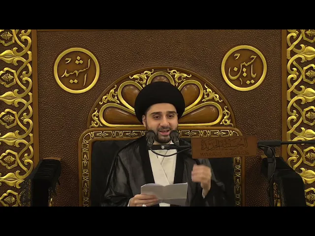 ⁣محاضرة بعنوان : ما هي خصائص النبي محمد -صلى الله عليه وآله- ؟! سيد حسين شبر