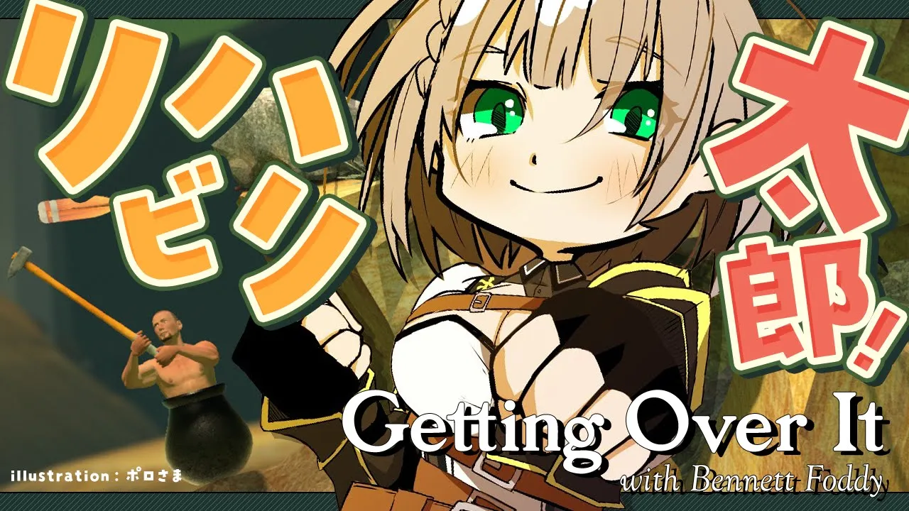 【Getting Over It】1年ぶりの壺男で1時間チャレンジ...するか...！(唐突)【白銀ノエル/ホロライブ】