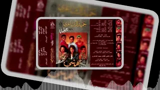                         فرقة جيليانا   مرحبتين دندنها