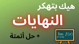بحث النهايات بخارطة ذهنية رهيبة حل أتمتة الجلسة الالكترونية 