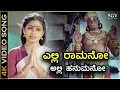 Download Lagu ಎಲ್ಲಿ ರಾಮನೋ ಅಲ್ಲಿ ಹನುಮನೋ - ಭಕ್ತಿ ಗೀತೆ - 4K ವಿಡಿಯೋ ಸಾಂಗ್ - ಭವ್ಯ | Elli Ramano Alli Hanumanu