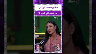 هبة نور تتحدث لأول مرة عن الفيديو الذي تسرب لها 