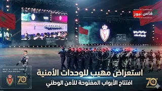 شاهد   استعراض مهيب لطلائع الوحدات الأمنية في افتتاح الأبواب المفتوحة للأمن الوطني     دندنها