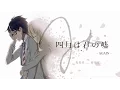 Download Lagu 【钢琴】四月是你的谎言OST - \