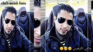 ادا كنت مقيوس اسمع شاب مالك طيارة جامي تكرهيني خليتلك مارا في قلبك تتفكريني اشترك في القناة ليص 