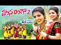Download Lagu HAMSA LINGA PART 2 LATEST FOLK DJ SONG 2024 | SINGER LAVANYA | NAGADURGA | LR FOLKS