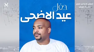 Naif Khojaly نايف خوجلي شعبي عزيز وعزيز غناي حفل عجمان 