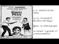 Download Lagu Pournami Nilavil Pani vizhum | பௌர்ணமி நிலவில் பனி விழும் | கன்னிப் பெண் (1969) | எம் எஸ் விஸ்வநாதன்