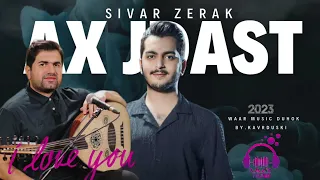 Sivar Zirak Stran AX JDAST YARE 2023 سيفه ر زيره ك خوشترین ستران اخ ز ده ست ياري 2023 