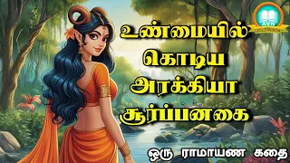 soorpanagai history in tamil 2 ramayana story 