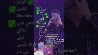 كم اغنية تعرف انت للشامي اغاني الشامي تجميع اغاني الشامي Alshami 
