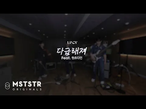 In a Rush (feat. Wonstein) [Childish ver.]