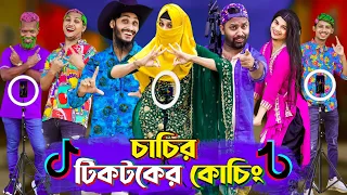  tiktok coaching bangla funny video family entertainment bd desi cid 