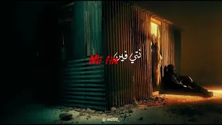                                    نتي فين                   اغنية مغربية           دندنها