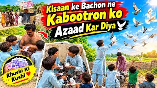 Kisaan ke Bachon Ne Kabootaron Ko Azaad Kar Diya ❤️