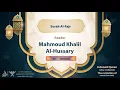 Download Lagu surah Al-Fajr {The recitation of warsh from Nafi } {{89}} Reader Mahmoud Khalil Al-Hussary