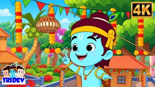 Govinda Aaya, Happy Janmashtami Song, गोविंदा आया, Balgeet in Hindi, Tridev Hindi Rhymes for Kids