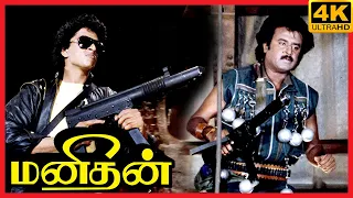 manithan tamil movie rajini confronts raghuvaran rajinikanth rupini raghuvaran