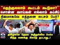 Download Lagu TVK Madurai Maandu | மதுரை தவெக மாநாட்டில் பங்கேற்றது நிஜமாகவே எத்தனை லட்சம் பேர்? - இதோ முழு கணக்கு