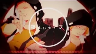 【夜咄ディセイブ　おデブ替え歌】　夜食ハセイフ　【コニー×恭一郎】