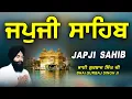 Download Lagu Japji Sahib | Jap Ji Sahib | ਜਪੁਜੀ ਸਾਹਿਬ | ਜਪੁ ਜੀ ਸਾਹਿਬ | Nitnem | Bhai Gurbaj Singh Ji #japjisahib