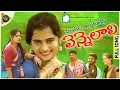Download Lagu Sita Sita Alukulesi Vennelali Video Song | Uma Recharla, Saritha Yadav |Kavyafolks| Singer Lavanya