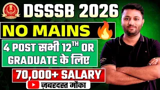 DSSSB 2026 Latest Vacancy | बड़ी भर्ती आ गई | 1979 Vacancies Out | Exam Pattern | Salary,Eligibility