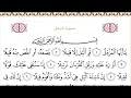 Download Lagu Surah 73 Al Muzzammil With Arabic Text By Mishary Rashid Al Affasy