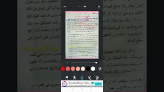 تاريخ خامس ابتدائي الوحدة الأولى الدرس الث الث حضارات الس ودان القديمة ج١ 
