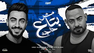 مش بتاع حاجة بس تجسنى   انتى خلي بالك جضضتنينى   مصطفى الجن و هادى الصغير   توزيع امجد الجوكر دندنها