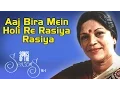 Download Lagu Aaj Biraj Mein Holi Re Rasiya Rasiya | Shobha Gurtu | (Songs Of The Seasons Vol 2) | Music Today