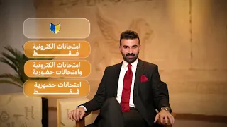 وية الأستاذ يوسف الجعفري راح تشوف الرياضيات اسهل مادة   دندنها