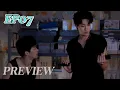 Download Lagu 【逆愛】 EP07 | 精彩搶先看💜「我的手哪有你的手好使！」池騁霸總上身降服吳所畏，姜醫生柔情治療郭城宇秒上頭｜曖昧升級，危機與欲望交織前行！