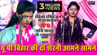  ravina ravi ranjan ruchi yadav new birha video