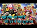 Lagu मुझे रास आ गया है तेरे दर पे सर झुकाना | Mujhe Ras Aa Gaya Hai | Chitra Vichitra Ji Bhajan |#bhajan
