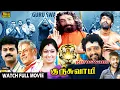 Download Lagu குருசாமி | ஐயப்பன் பரவச பக்தி திரைப்படம் | #vidharth | #soori | Delhi Ganesh |  @MovieJunction_