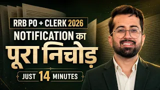 IBPS RRB PO & Clerk 2026 Notification Explained | Vacancy, Dates, Exam Pattern, LPT & Everything