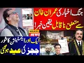Jang News Paper Unbelievable Claim About Imran Khan Akbar S Babar Another Extension Granted